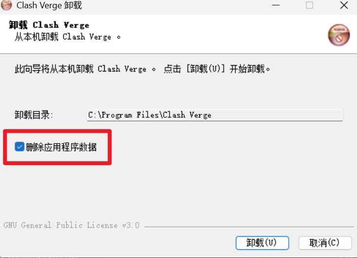 提权漏洞已修复，请下载 alpha 版本测试，本次更新有多项大幅重构，安装新版本的时候建议选择卸载，删除应用程序数据，或在安装之前 ! 手动备份！和 ! 清空应用目录！清理后需要重新导入订阅或恢复订阅