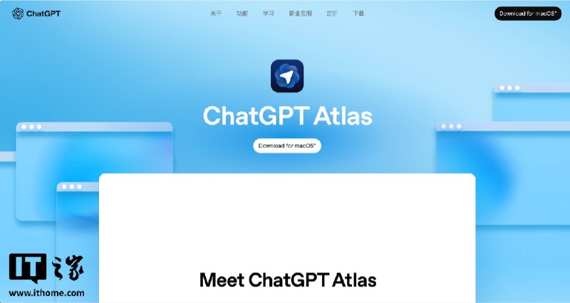 🐧 OpenAI 预告“AI 浏览器”ChatGPT Atlas 未来更新：标签组、广告拦截器等📝 摘要：两天前，OpenAI 推出了 AI 驱动的网络浏览器 ChatGPT Atlas，意在挑战谷歌 Chrome，向未来互联网格局发起冲击