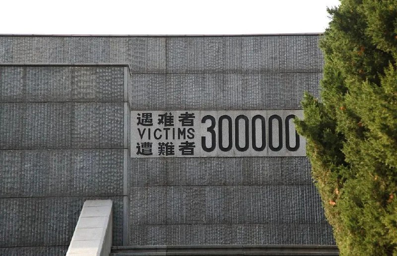 南京大屠杀死难者国家公祭日：勿忘国耻，牢记历史今年 12 月 13 日是第 12 个南京大屠杀死难者国家公祭日