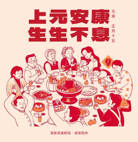 灯火映万家，团圆共此时