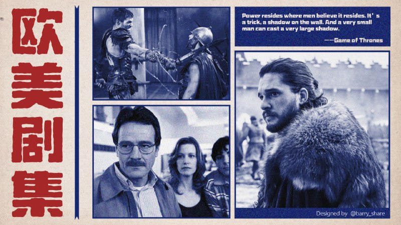 #emby封面主题这次做了个纯静态emby封面主题，主题名称就叫《复古大字报》吧，这个方案很早就做好了demo，最近才把一套完成，主要也是最近没什么时间，希望大家能喜欢吧