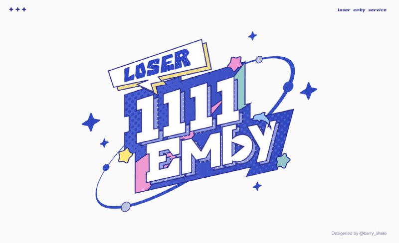 #emby logo应平安哥之邀，为 “1111” 项目共设计了 4–5 套 LOGO 方案，最终敲定了这一版