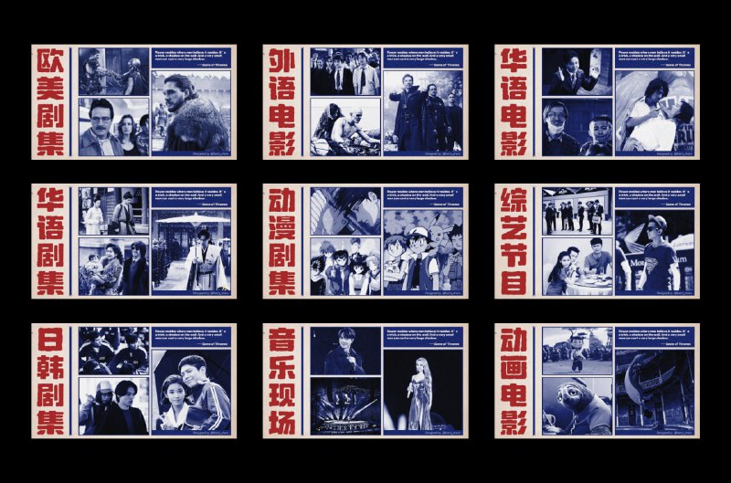 #emby封面主题这次做了个纯静态emby封面主题，主题名称就叫《复古大字报》吧，这个方案很早就做好了demo，最近才把一套完成，主要也是最近没什么时间，希望大家能喜欢吧