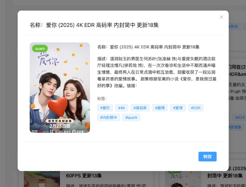 #投稿一个基于 Vue 3 + Express 的网盘资源搜索与转存工具——CloudSaver📌 项目简介CloudSaver 是一个基于 Web 的工具，旨在方便用户搜索和转存网盘资源