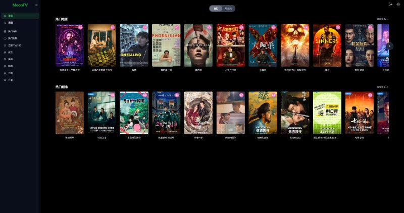#投稿MoonTV 项目简介📌 项目简介MoonTV 是一个开箱即用的、跨平台的影视聚合播放器